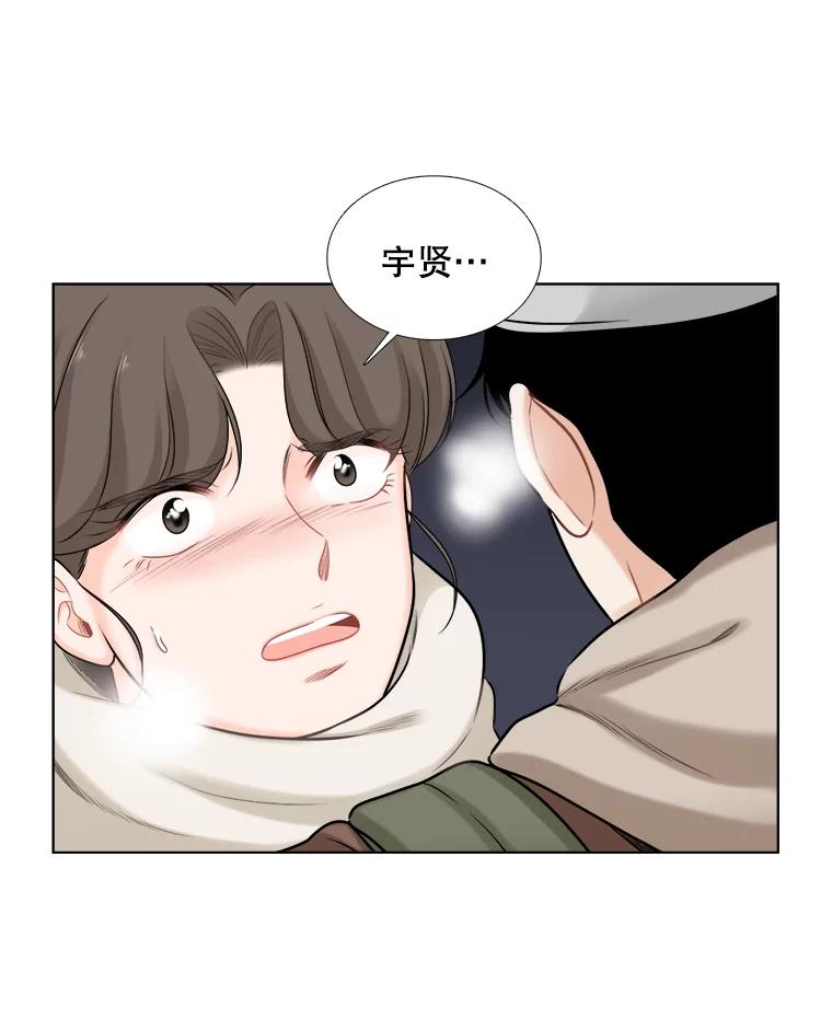 《甜咸男女》65.惠芝的过去（4） 第38页