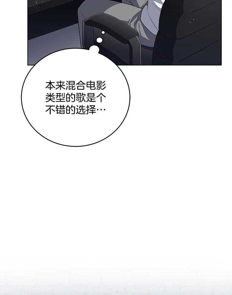 《今生成为全能爱豆》64.创作瓶颈 第16页