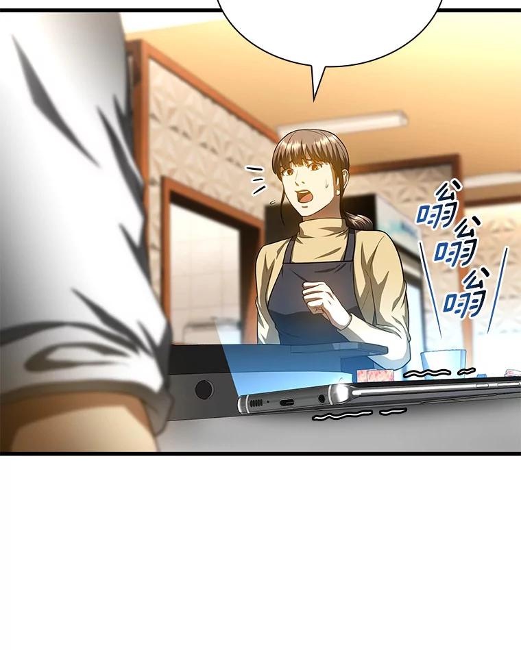 《AI神医的诞生》65.分别 第26页