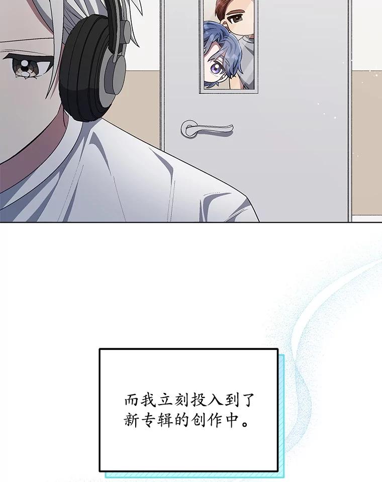 《今生成为全能爱豆》64.创作瓶颈 第10页