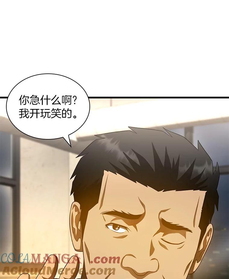 《AI神医的诞生》65.分别 第105页