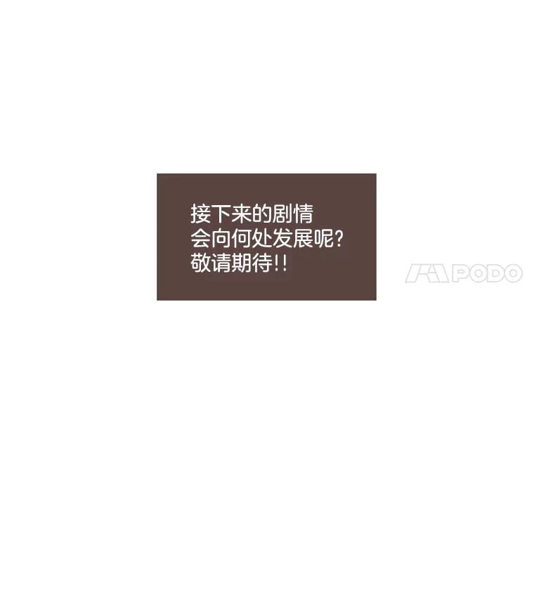 《财阀访谈》64.采收现场 第60页