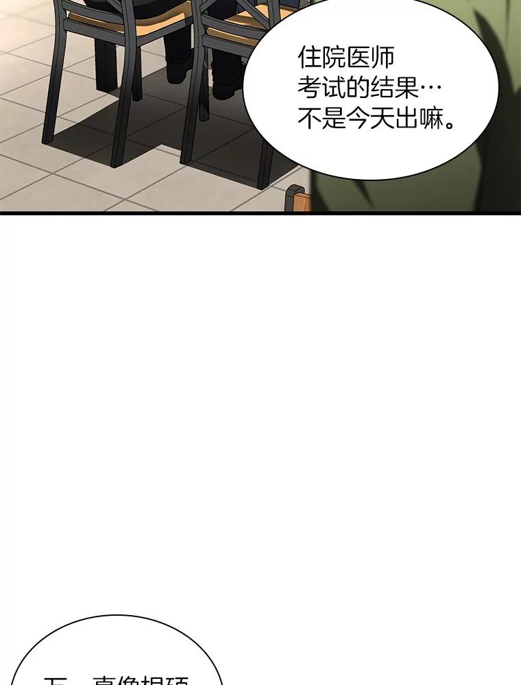 《AI神医的诞生》65.分别 第16页