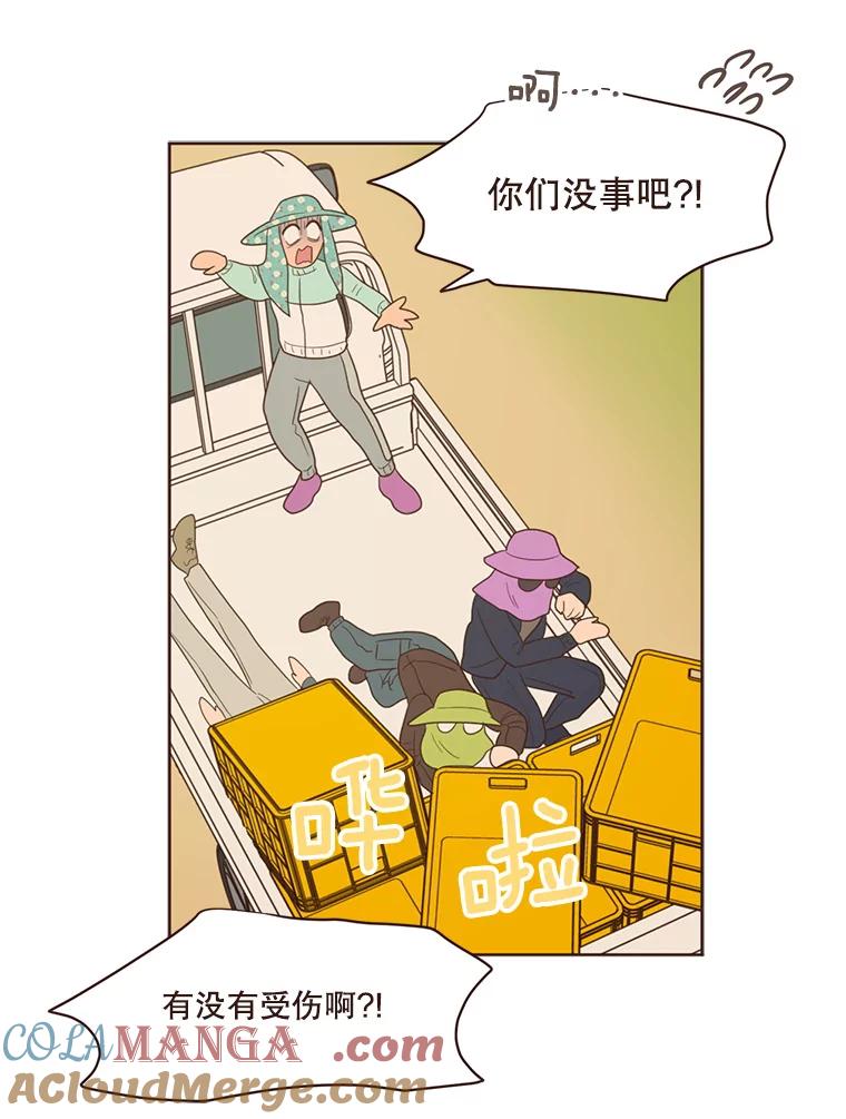 《财阀访谈》64.采收现场 第16页
