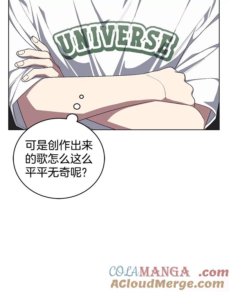 《今生成为全能爱豆》64.创作瓶颈 第21页