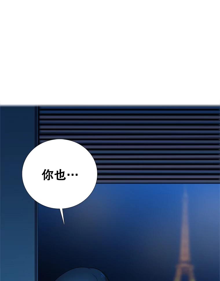 《甜咸男女》65.惠芝的过去（4） 第51页