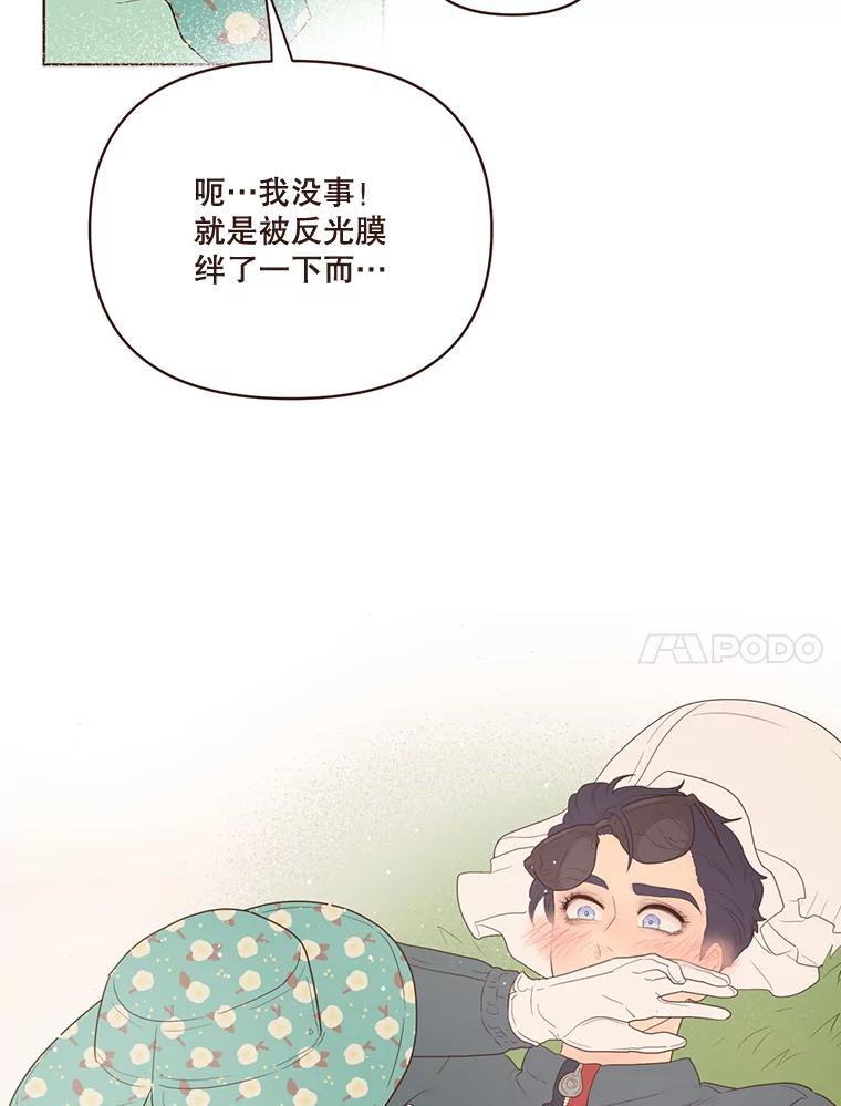 《财阀访谈》64.采收现场 第53页