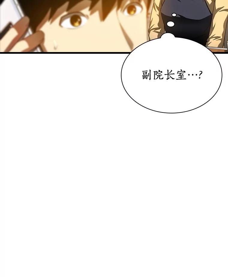 《AI神医的诞生》65.分别 第32页
