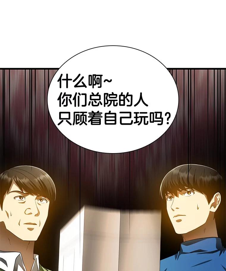 《AI神医的诞生》65.分别 第96页