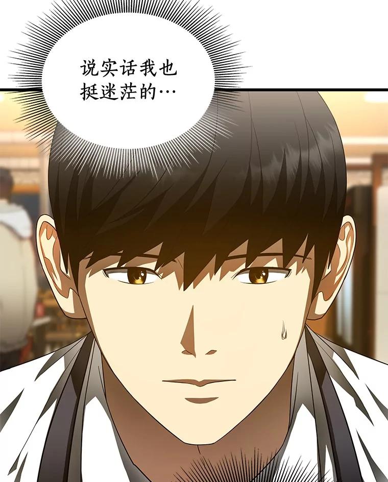 《AI神医的诞生》65.分别 第22页