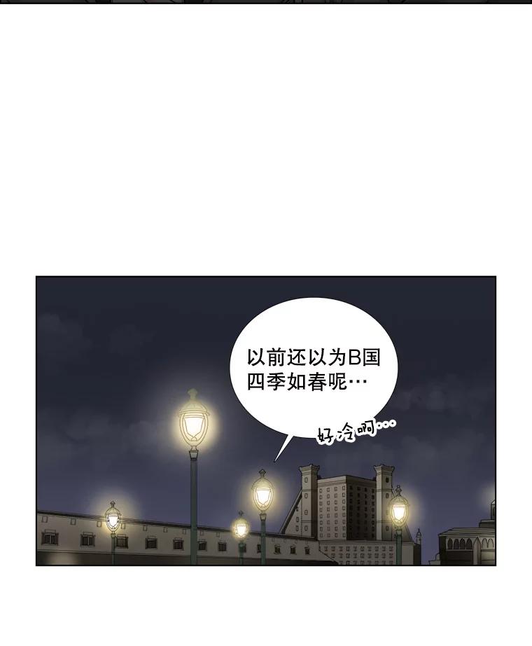 《甜咸男女》65.惠芝的过去（4） 第26页