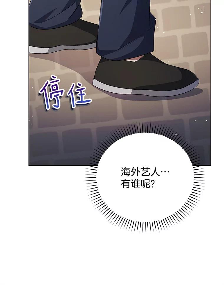 《今生成为全能爱豆》64.创作瓶颈 第124页