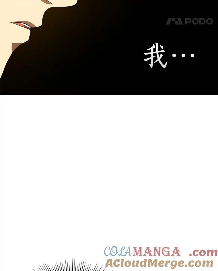 《AI神医的诞生》65.分别 第21页