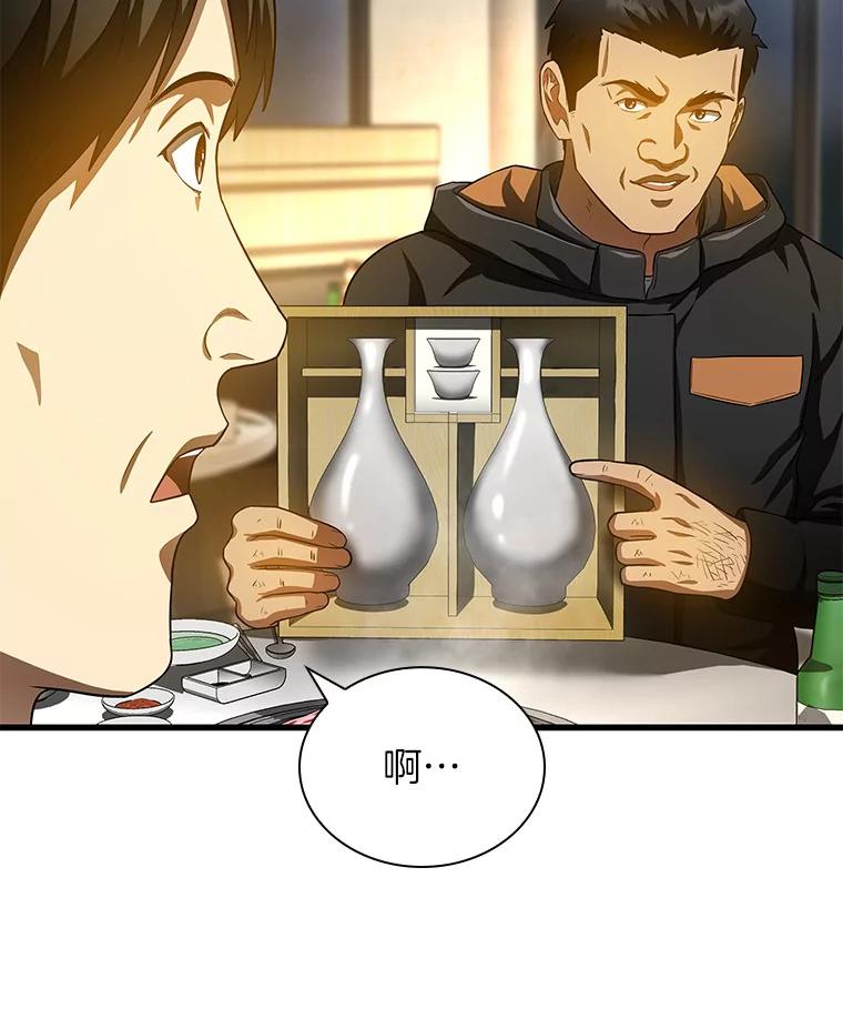 《AI神医的诞生》65.分别 第108页