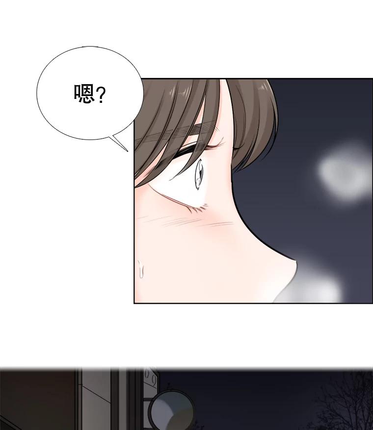 《甜咸男女》65.惠芝的过去（4） 第30页