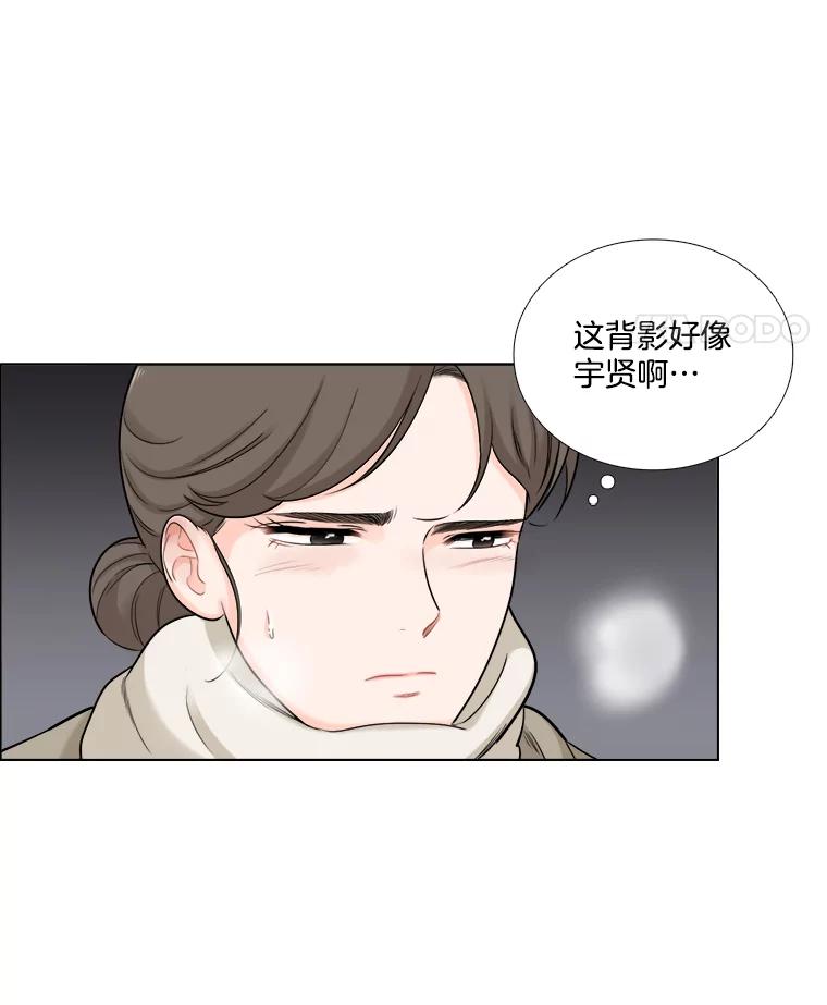 《甜咸男女》65.惠芝的过去（4） 第29页