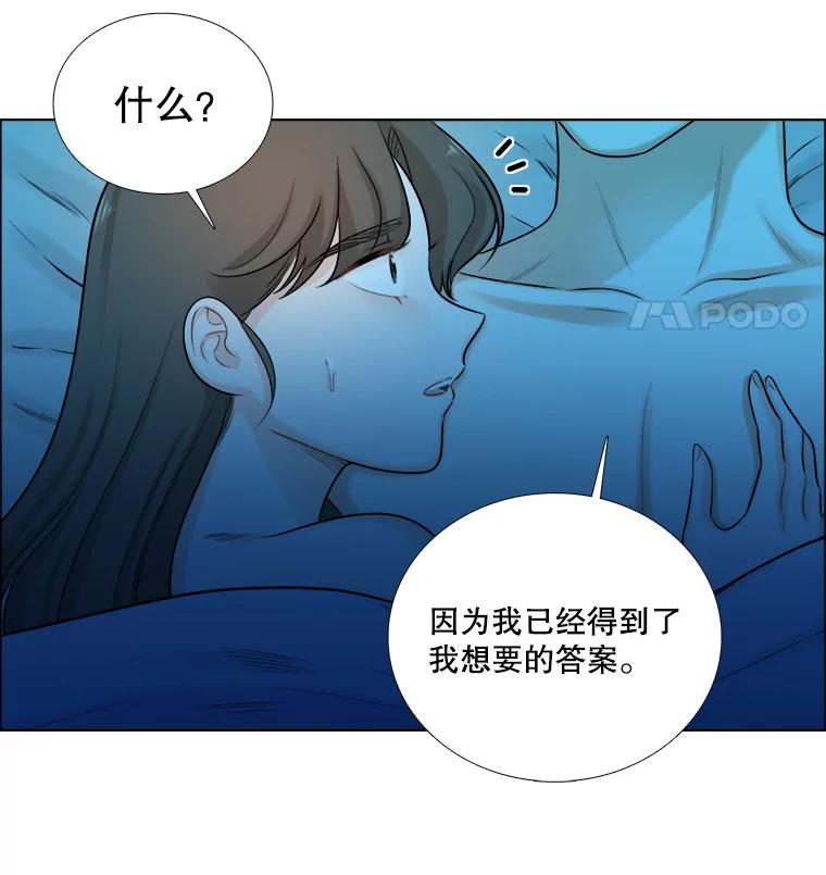 《甜咸男女》65.惠芝的过去（4） 第50页