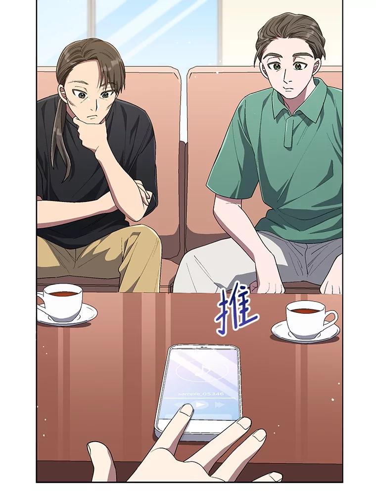 《今生成为全能爱豆》64.创作瓶颈 第74页