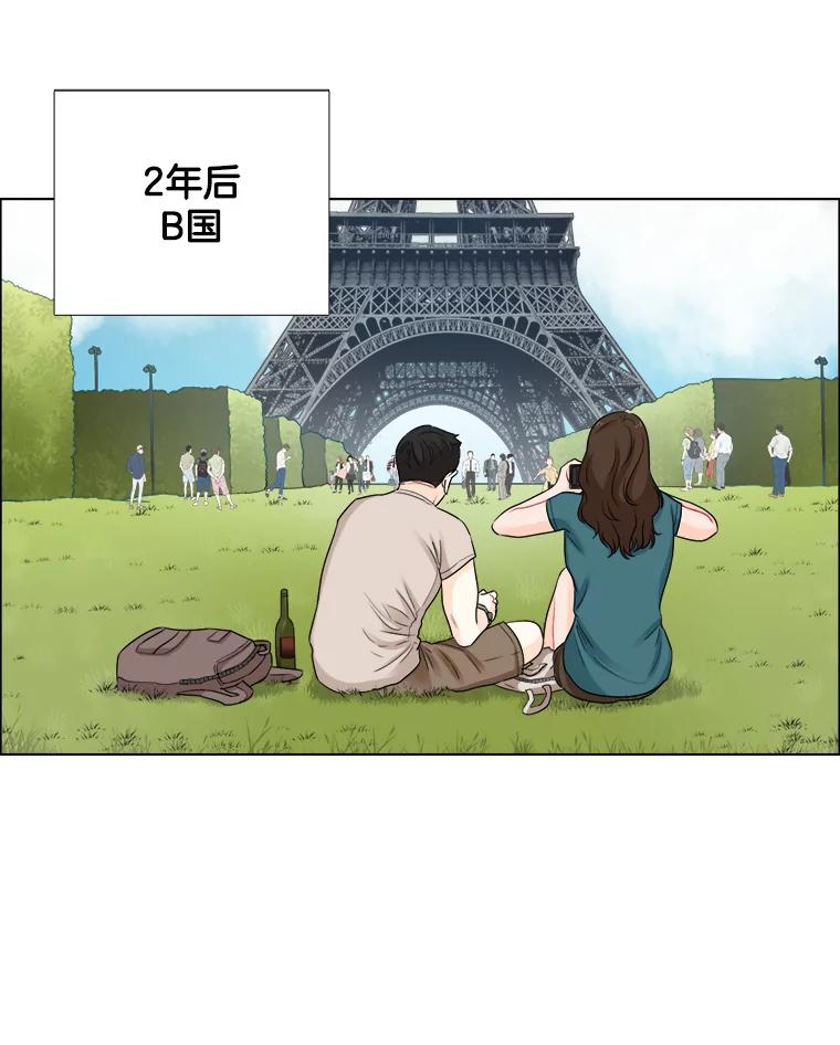 《甜咸男女》65.惠芝的过去（4） 第3页