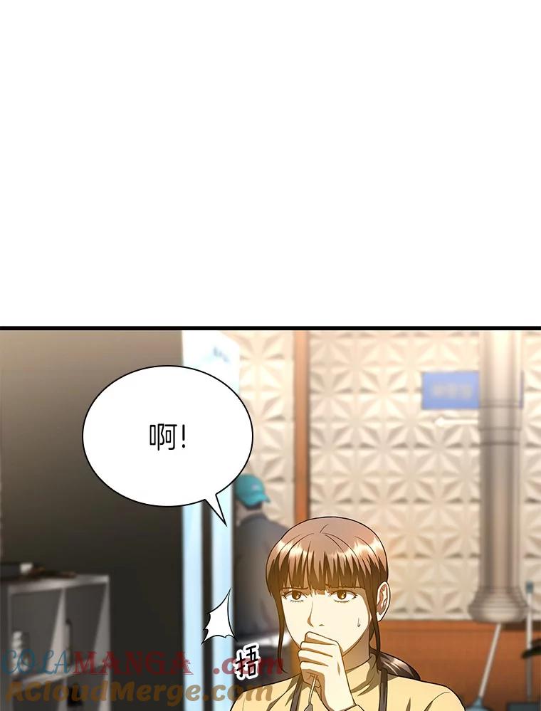 《AI神医的诞生》65.分别 第13页