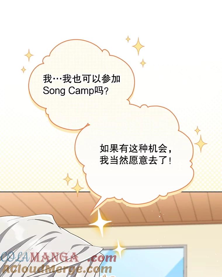 《今生成为全能爱豆》64.创作瓶颈 第105页