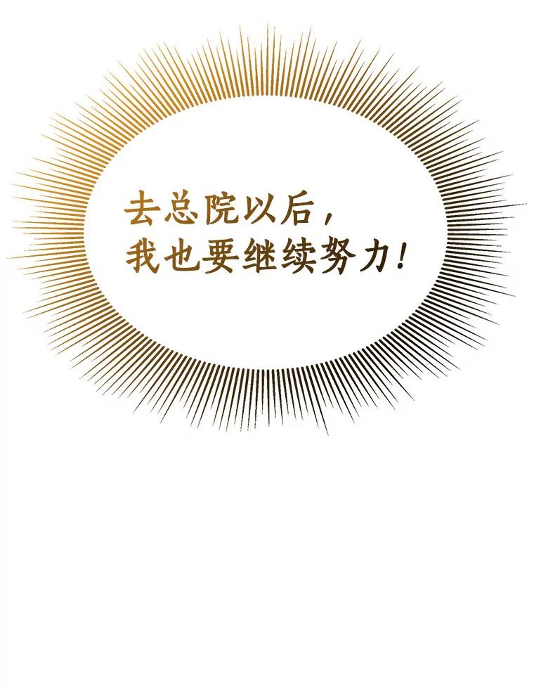 《AI神医的诞生》65.分别 第122页