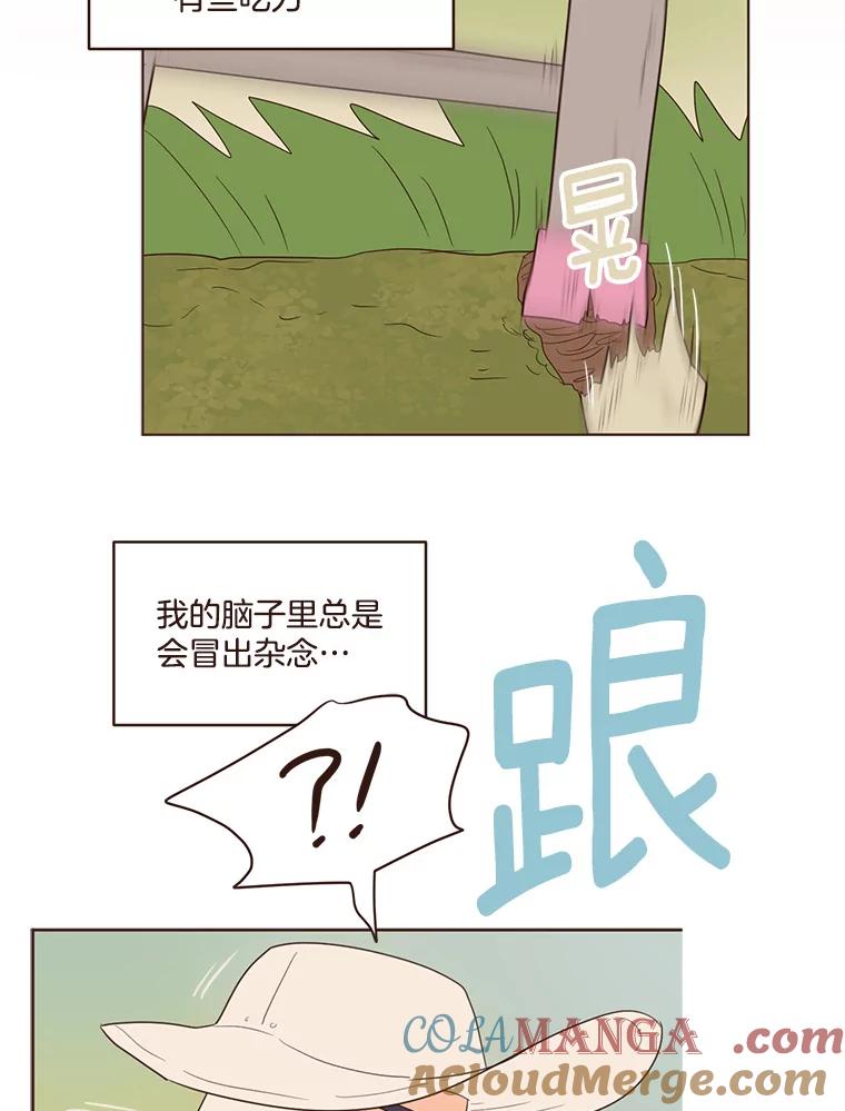 《财阀访谈》64.采收现场 第46页