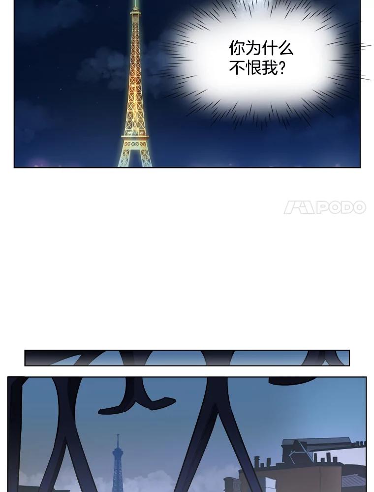 《甜咸男女》65.惠芝的过去（4） 第60页
