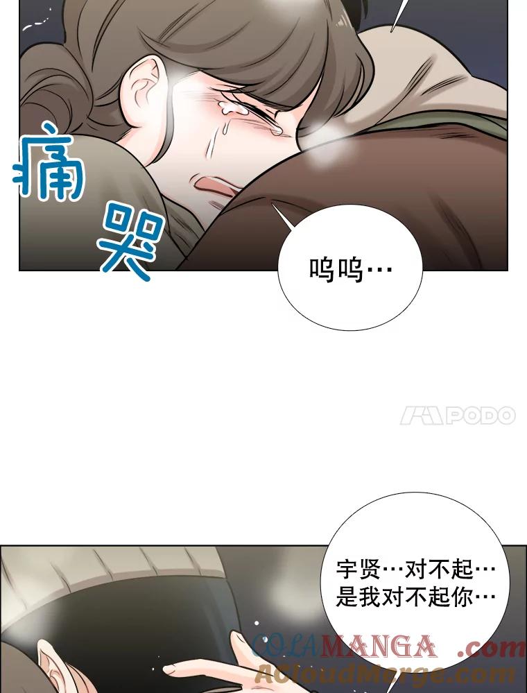 《甜咸男女》65.惠芝的过去（4） 第43页