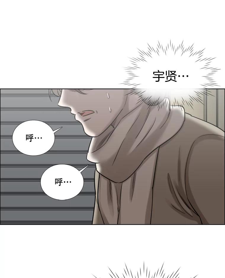 《甜咸男女》65.惠芝的过去（4） 第68页