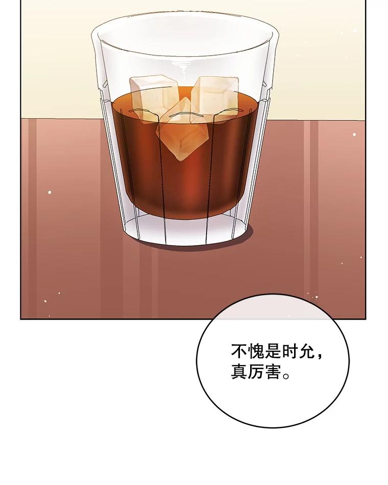 《今生成为全能爱豆》64.创作瓶颈 第71页