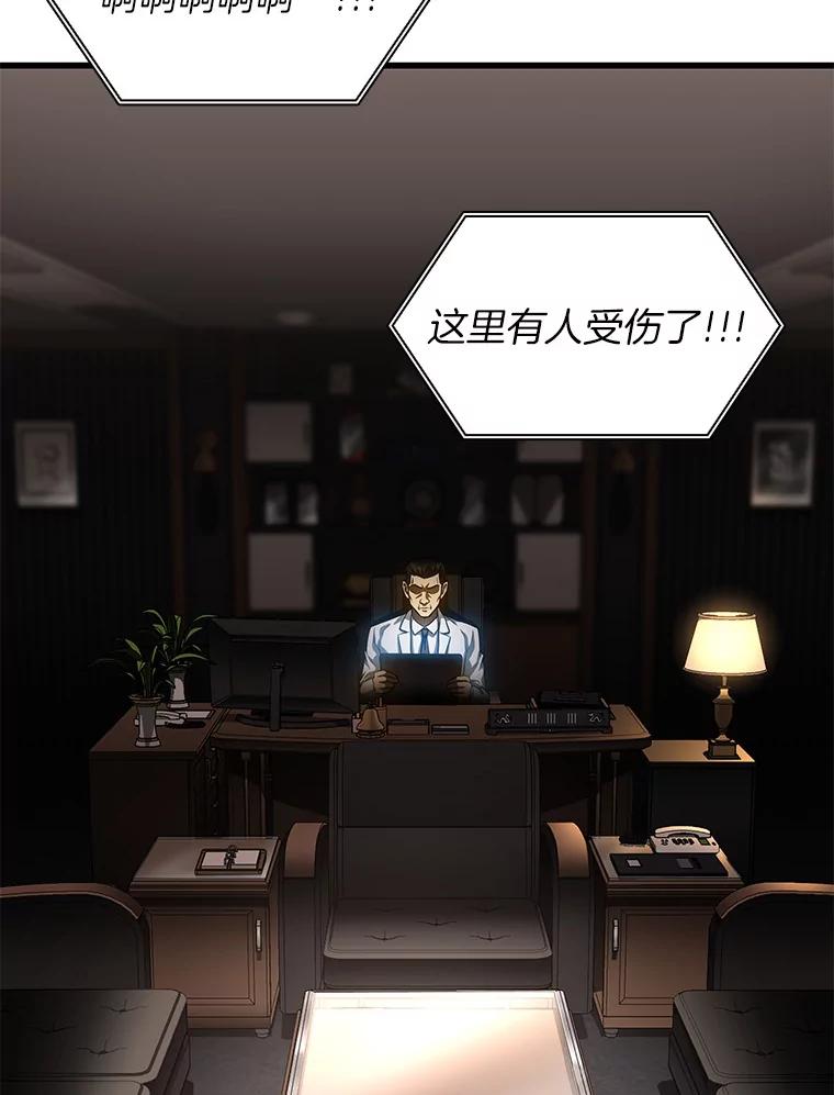 《AI神医的诞生》65.分别 第51页