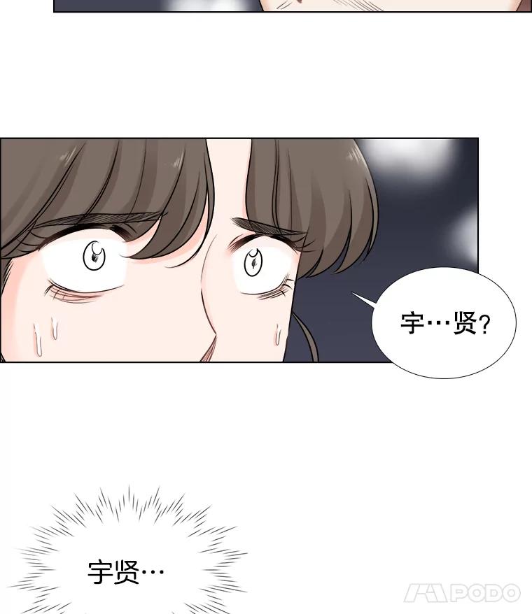 《甜咸男女》65.惠芝的过去（4） 第33页