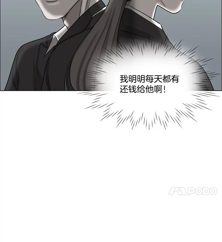 《甜咸男女》65.惠芝的过去（4） 第36页