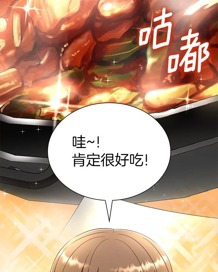 《AI神医的诞生》65.分别 第3页