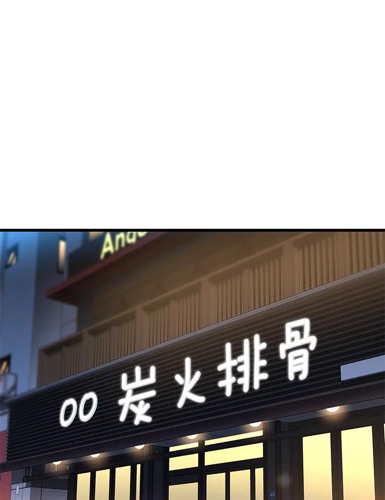 《AI神医的诞生》65.分别 第87页