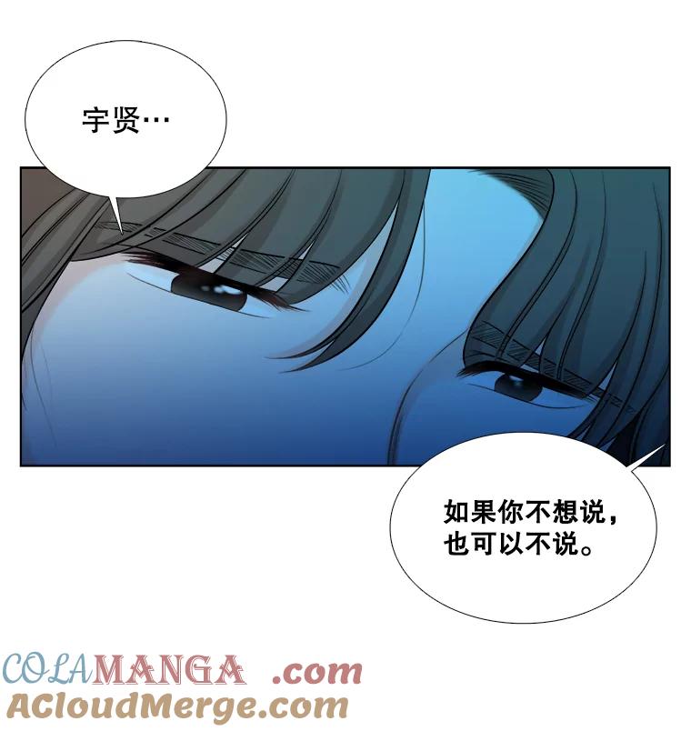 《甜咸男女》65.惠芝的过去（4） 第49页