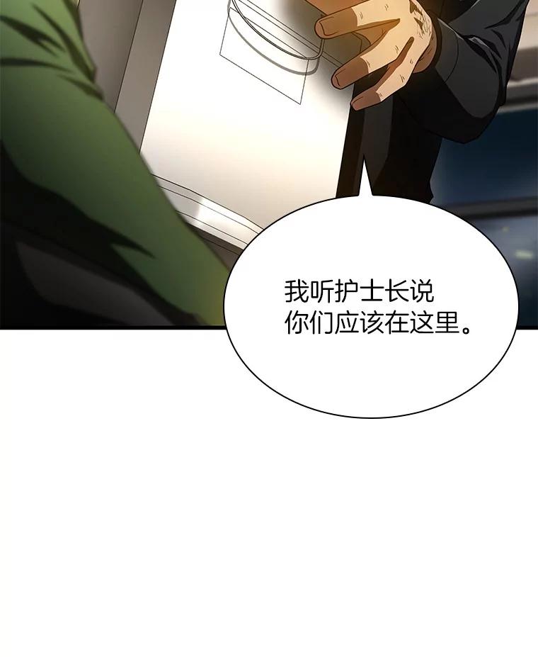 《AI神医的诞生》65.分别 第99页