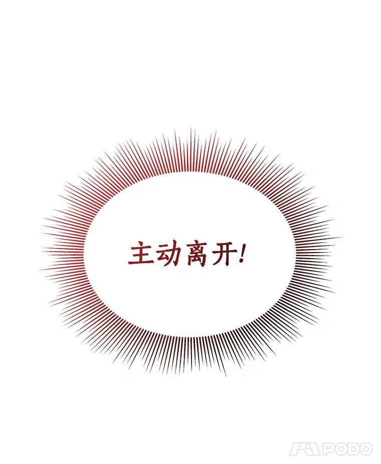 《AI神医的诞生》65.分别 第66页