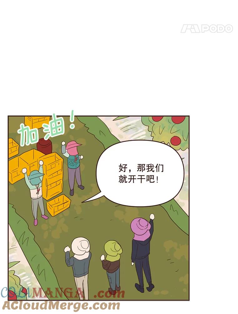 《财阀访谈》64.采收现场 第34页