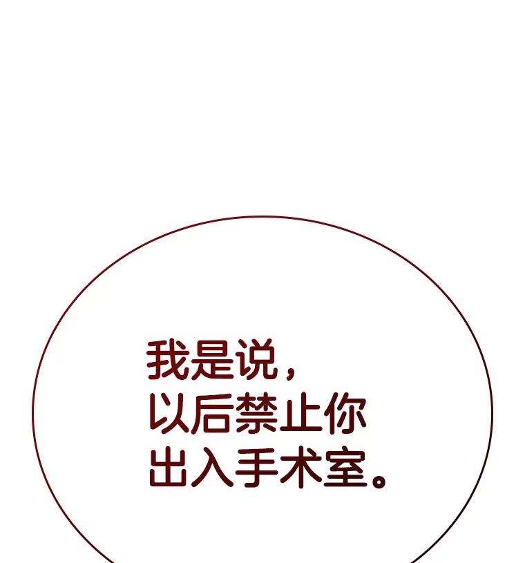 《AI神医的诞生》65.分别 第126页
