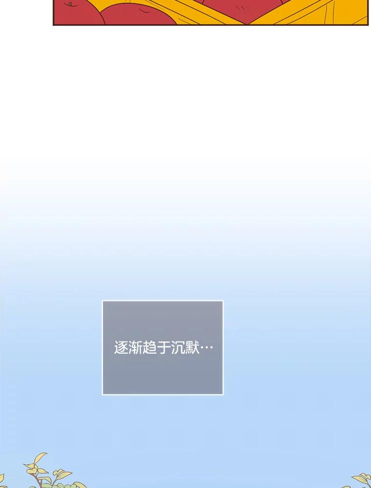 《财阀访谈》64.采收现场 第38页