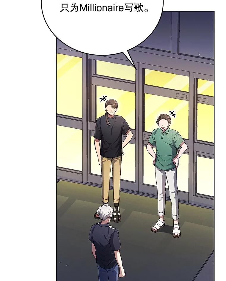 《今生成为全能爱豆》64.创作瓶颈 第110页