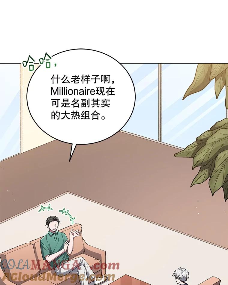《今生成为全能爱豆》64.创作瓶颈 第41页