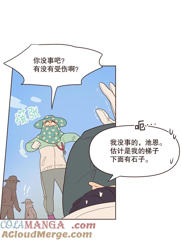 《财阀访谈》64.采收现场 第49页
