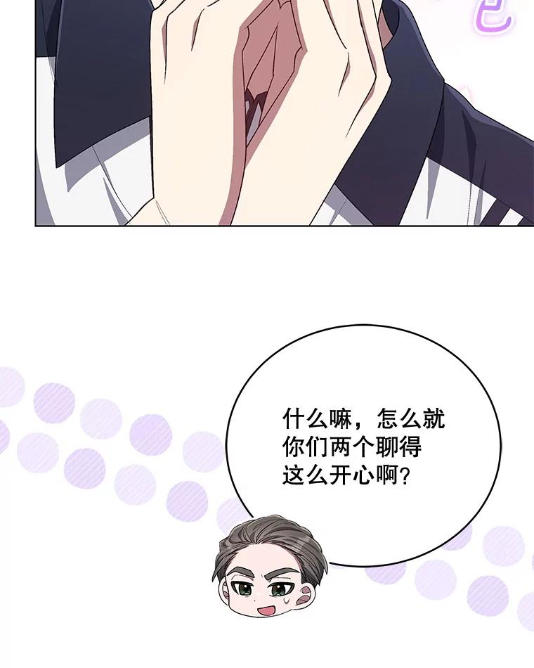 《今生成为全能爱豆》64.创作瓶颈 第66页