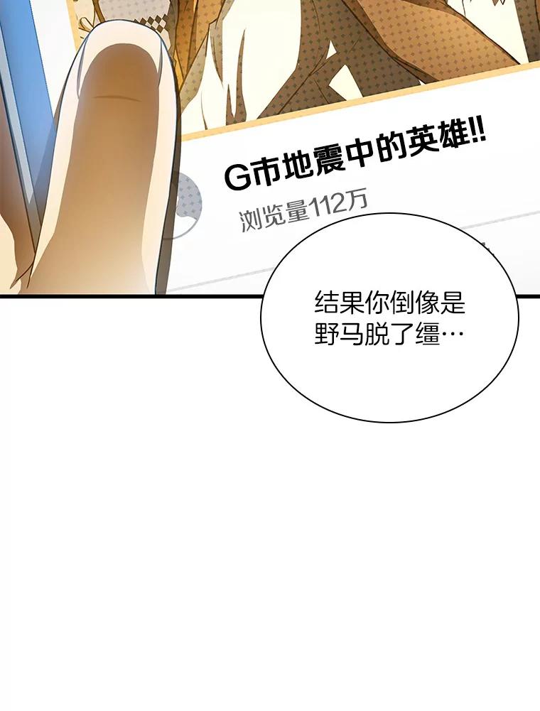 《AI神医的诞生》65.分别 第56页