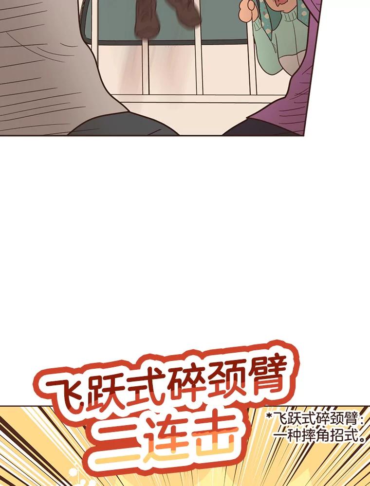 《财阀访谈》64.采收现场 第14页
