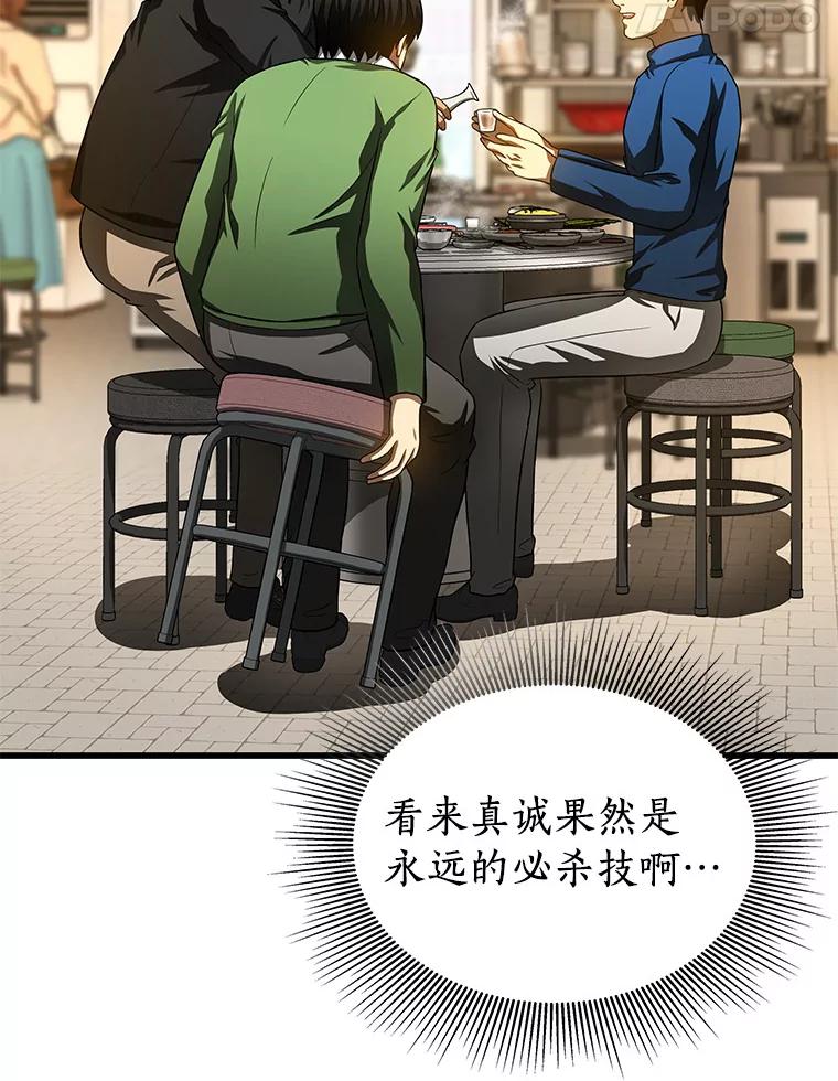 《AI神医的诞生》65.分别 第118页