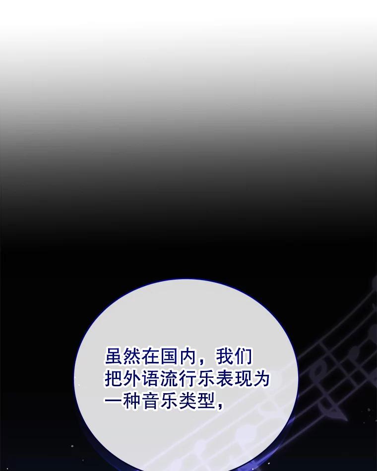 《今生成为全能爱豆》64.创作瓶颈 第91页
